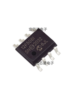 原装正品 PIC12F508-I/SN 贴片SOP-8 8位微控制器芯片 PIC12F508