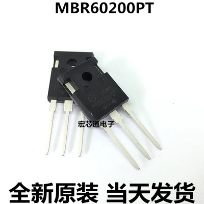 全新 MBR60200PT MBR60200 肖特基整流二极管 60A200V 直插TO-247