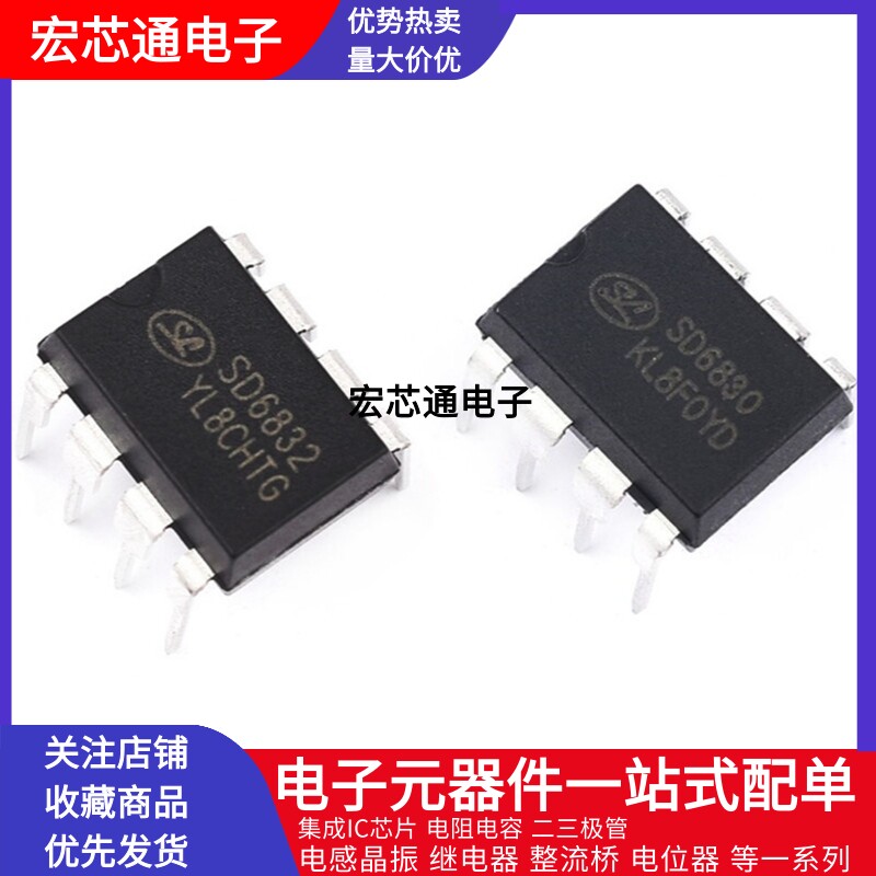 全新原装 SD6830 SD6832 SD6834液晶开关电源IC芯片直插DIP-8_虎窝淘