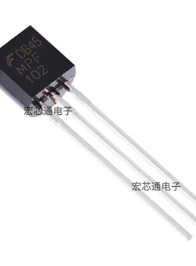 全新 MPF102 直插TO-92 三极管 MOS场效应管 N沟道