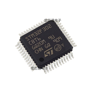 原装正品 STM32F302CBT6 LQFP-48 ARM 32位微控制器MCU STM32F302