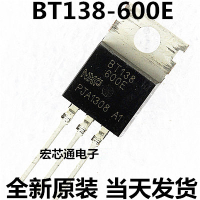 全新原装 BT138-600E 三端双向可控硅 12A 600V 直插TO-220