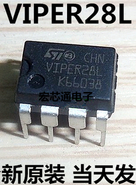 全新原装   VIPER28L  = VIPER28H   电源管理芯片 直插DIP-7