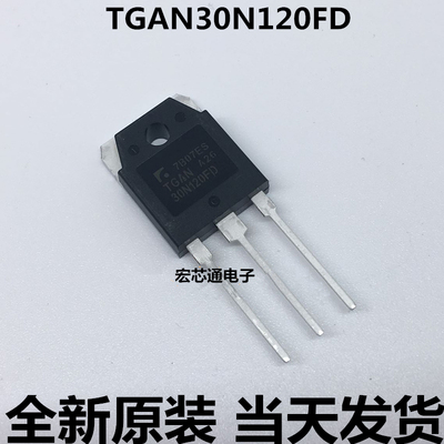 全新原装 TGAN30N120FD 电焊机常用三极管IGBT管 1200V 30A