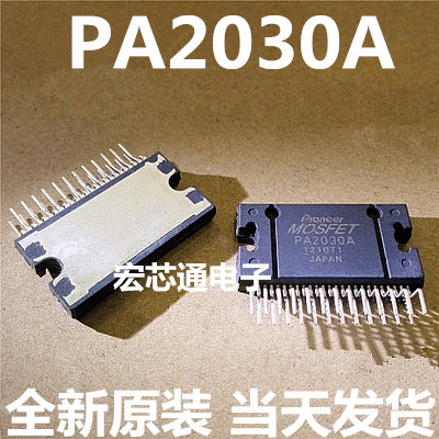 进口pa2030a汽车功放芯片tda7850