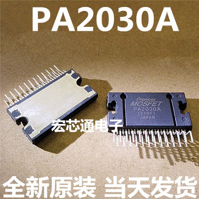 进口pa2030a汽车功放芯片tda7850