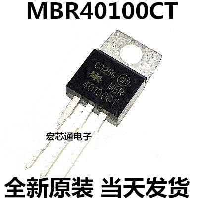 全新原装   MBR40100CT TO-220铁头 40A/100V 肖特基整流二极管