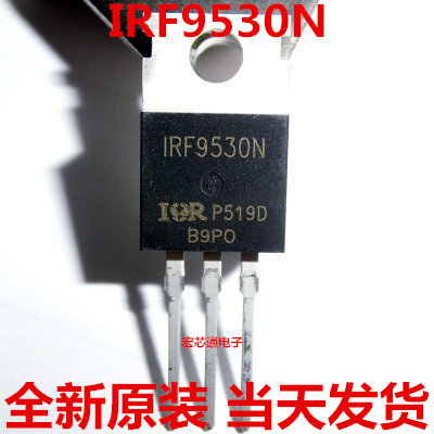 全新原装 IRF9530N IRF9530NPBF  F9530N  MOS场效应管 直插TO220