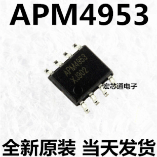 全新原装  CEM4953 APM4953 4953 APM4953SC 4953SC  贴片SOP-8