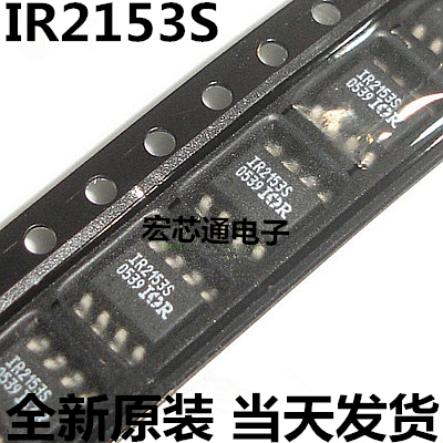 全新原装 IR2153S IR2153STR MOS管驱动器芯片贴片SOP-8