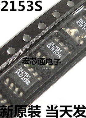 全新原装   IR2153S   IR2153STR   MOS管驱动器芯片  贴片SOP-8