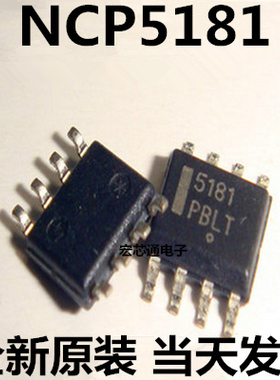 全新原装 5181  NCP5181  NCP5181DR2G 液晶电源管理芯片 贴片SOP
