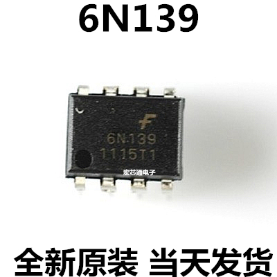 全新原装    6N139   单通道/高速光耦隔离器  直插 DIP-8