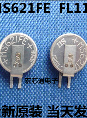 全新原装  MS621FE-FL11E  可充电3V纽扣锂电池  后备电池3伏