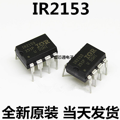 全新原装    IR2153   IR2153PBF   电桥驱动器芯片   直插DIP-8