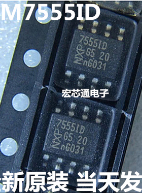 全新原装  ICM7555ID   7555CD  SOP8 贴片实时时钟IC芯片