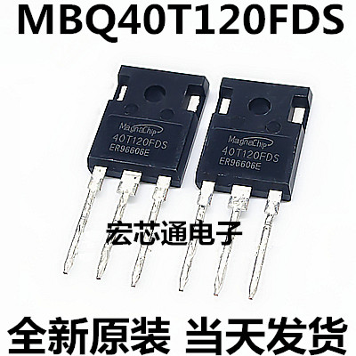 全新原装 MBQ40T120FDS  40T120FDS  40A1200V  IGBT单管