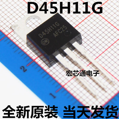 全新原装 D45H11G  D45H11  D44H11G  D44H11  一对【2.4元】