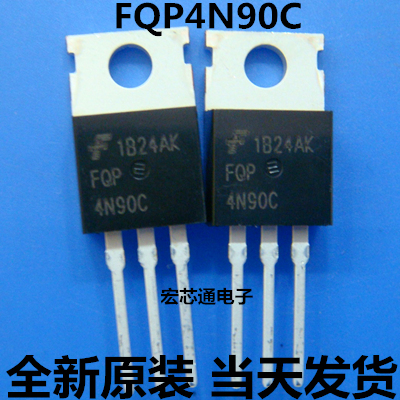 全新原装 FQP4N90C 4N90 4A 900V  场效应管 直插TO-220