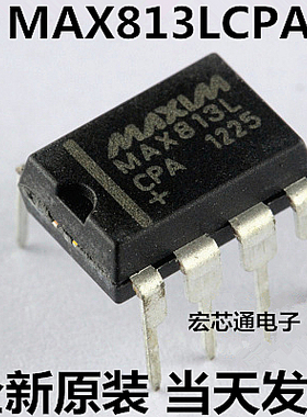 全新原装 MAX813 MAX813L MAX813LCPA MAX813LEPA 直插8脚 DIP-8