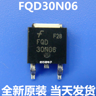 全新原装 FQD30N06 场效应MOS N沟道 30A 60V TO-252 贴片