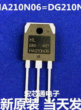 全新原装   HA210N06 = DG210N06 浮力王99000W逆变器用 场效应管