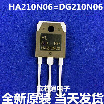 全新原装   HA210N06 = DG210N06 浮力王99000W逆变器用 场效应管