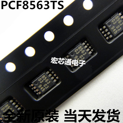全新原装  PCF8563 PCF8563TS 密脚贴片封装 TSSOP8 实时时钟IC