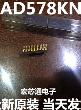 全新原装   AD578KN    AD578   直插DIP-32