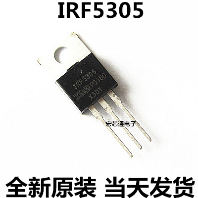 全新原装 IRF5305 IRF5305PBF TO-220 31A 55V P通道场效应MOS管