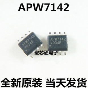 全新原装 APW7142 APW7142KI-TRG 液晶电源芯片 贴片SOP-8