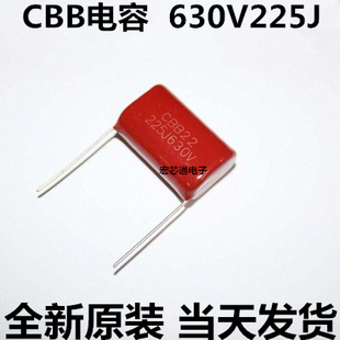 全新 CBB电容225J630V P25mm 2.2uF630V 金属膜电容630V225J