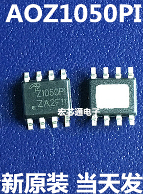 全新原装   AOZ1050PI    Z1050PI   MOS管开关稳压器  贴片SOP-8