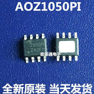 全新原装   AOZ1050PI    Z1050PI   MOS管开关稳压器  贴片SOP-8