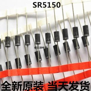 全新原装 SR5150 SB5150 MBR5150 肖特基二极管 5A/150V