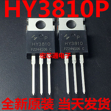 全新原装  HY3810   72V大功率控制器MOS管 替换IRFB4110  TO-220