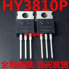 全新原装  HY3810   72V大功率控制器MOS管 替换IRFB4110  TO-220