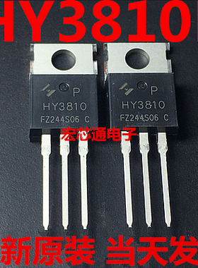 全新原装  HY3810   72V大功率控制器MOS管 替换IRFB4110  TO-220