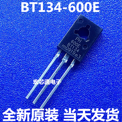 全新原装  BT134-600E   BT134  4A/600V  双向可控硅 直插TO-126