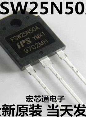 全新原装 IPS  FSW25N50A  FSW25N50  MOS场效应管 500V25A
