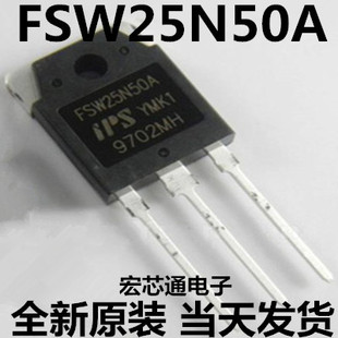 全新原装 IPS  FSW25N50A  FSW25N50  MOS场效应管 500V25A