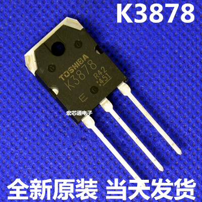 全新原装 K3878  2SK3878 MOS场管开关电源焊机场效应管 TO-3P