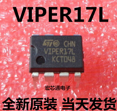 全新原装 VIPER17L  VIPER17LN  VIPER17H 开关电源芯片 DIP
