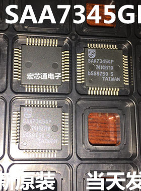 全新原装SAA7345GP CD数字信号处理IC芯片  QFP-44