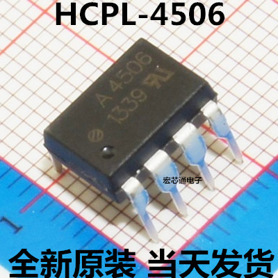 全新原装 HCPL-4506  A4506  A4506V 高速光耦  直插DIP-8