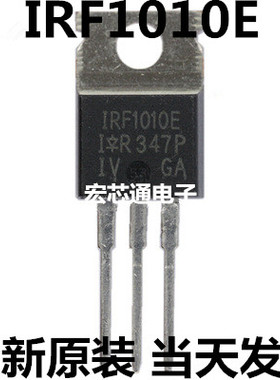 全新原装 IRF1010E  F1010E 电动车控制器 逆变器MOS场效应管
