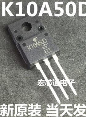 全新原装   K10A50D    K10A50 10A 500V  场效应管  直插TO-220F