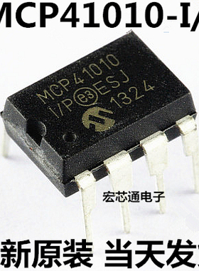 全新原装   MCP41010-I/P   MCP41010   数字电位器芯片 直插DIP