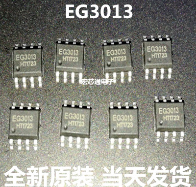 全新原装  EG3013 贴片SOP-8 半桥自举驱动芯片可兼容IR2103