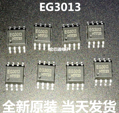 全新原装  EG3013 贴片SOP-8 半桥自举驱动芯片可兼容IR2103